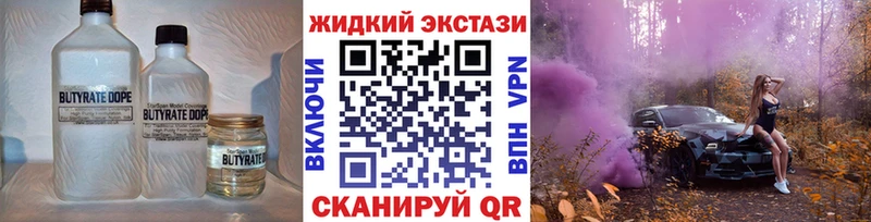 БУТИРАТ BDO  где купить   Новороссийск 