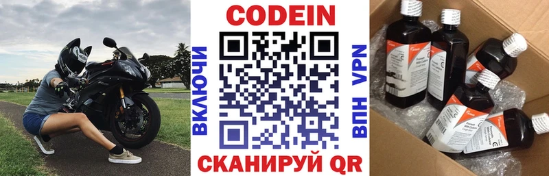 гидра зеркало  купить наркоту  Новороссийск  Codein напиток Lean (лин) 