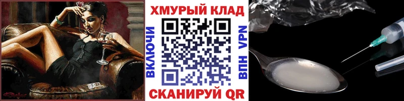 Героин хмурый  omg маркетплейс  Новороссийск 