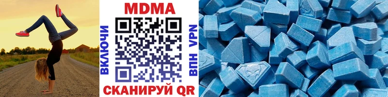 MDMA кристаллы  Новороссийск 