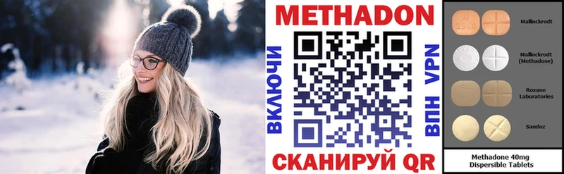 Метадон methadone  где купить наркоту  Новороссийск 