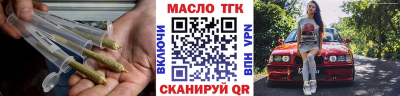 ТГК гашишное масло  Новороссийск 